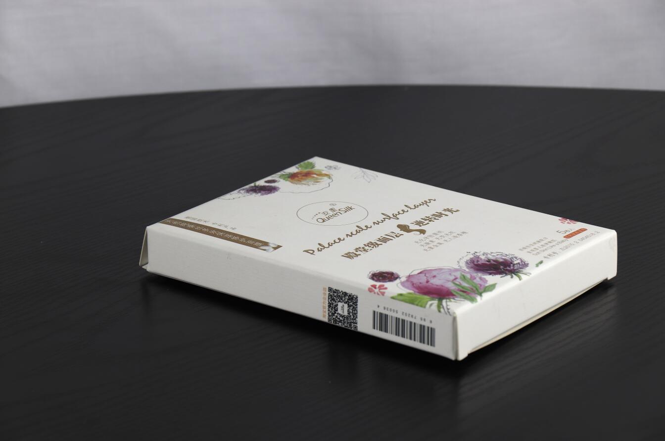 面膜紙盒定制白卡紙盒彩色印刷廠家定制