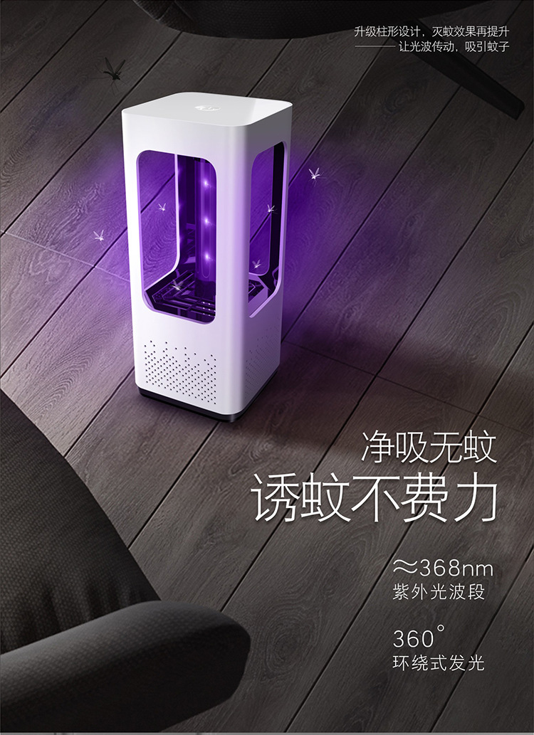 黑科技滅蚊燈   國家質量把關加工廠家定制加工批發(fā)價格【中山市碩鴻電器有限公司】
