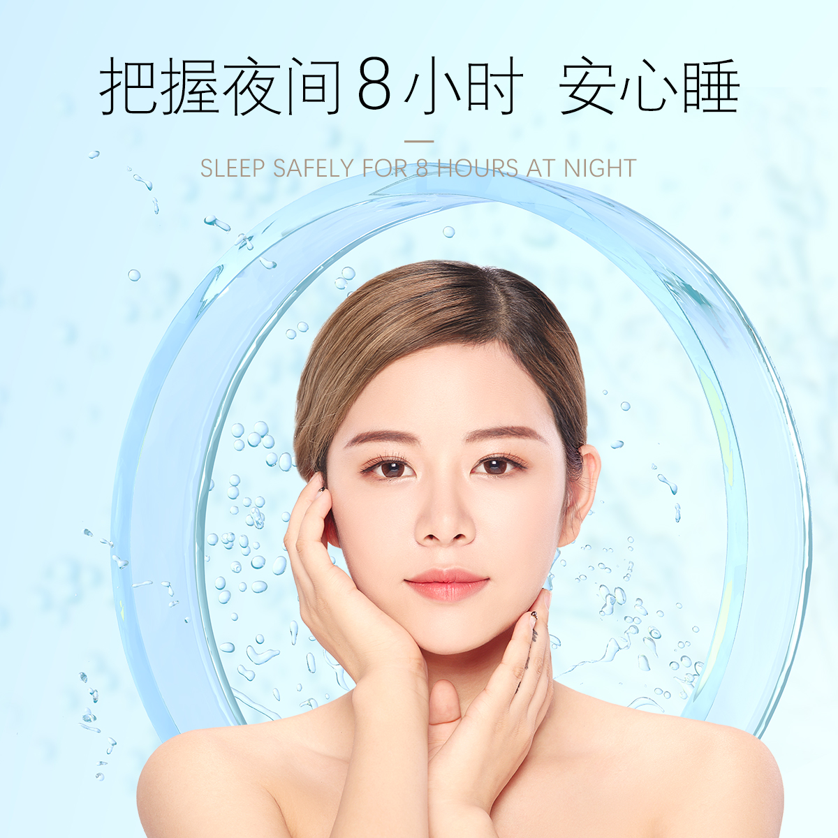 御佰顏修護(hù)晚霜