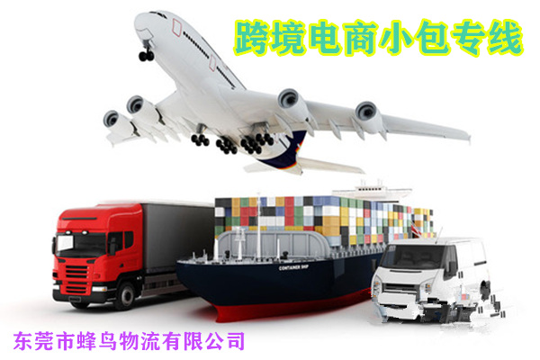 東莞到香港小包快遞 東莞到香港快遞專線 國(guó)際快遞物流