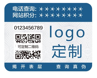 二維碼標(biāo)簽廠家 標(biāo)簽印刷 不干膠