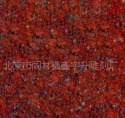 大理石板材 印度紅 櫻花紅 高粱紅
