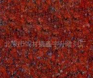 大理石板材 印度紅 櫻花紅 高粱紅