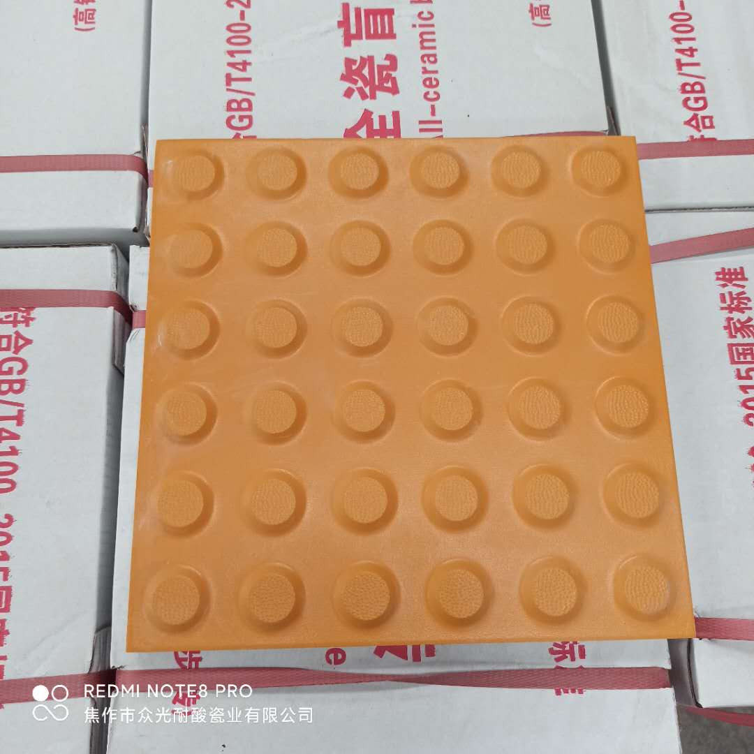 蘭州盲道磚   眾光全瓷盲道磚