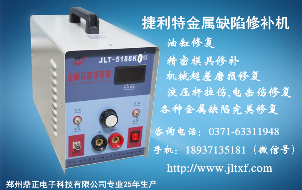 捷利特智能刷鍍機(jī)