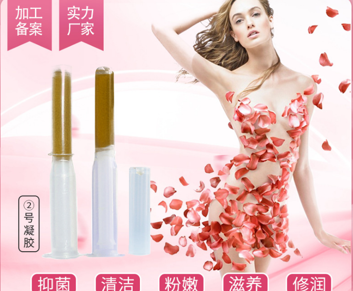 女性*凝膠 HPV*凝膠加工*凝膠緊致凝膠女性*膠囊外洗清潔