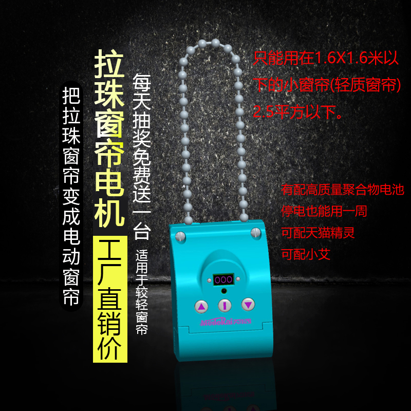 寧波拉珠窗簾改裝電動窗簾廠家生產(chǎn)