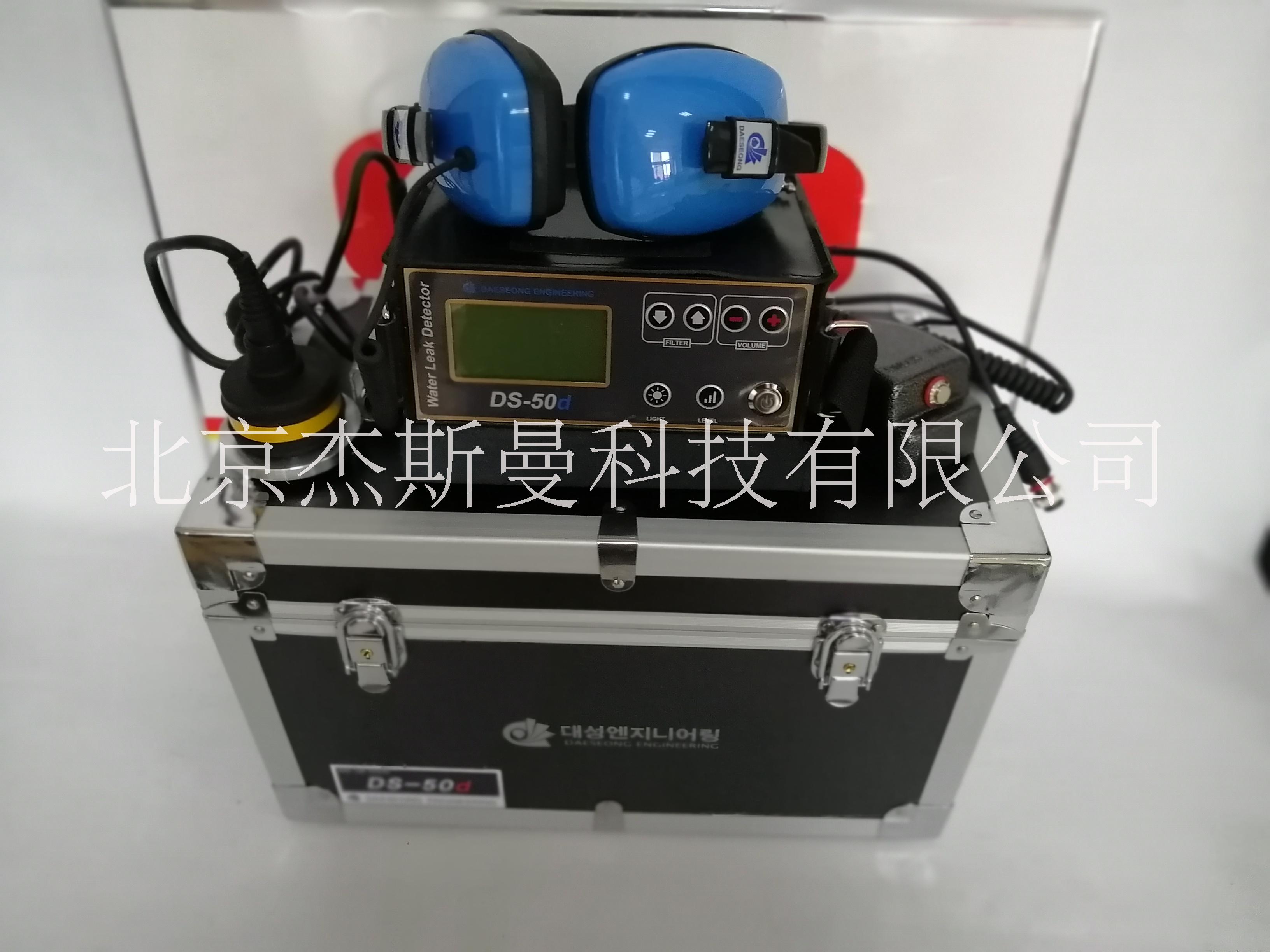 DS-50d漏水檢測(cè)儀韓國(guó)大成測(cè)漏儀*藍(lán)d升級(jí)款