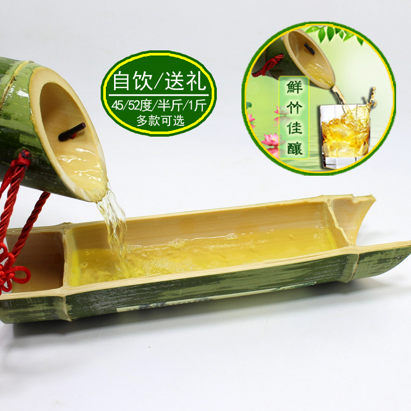 竹酒竹筒酒52度廠家招商 支持雕刻定制貼牌生產(chǎn)