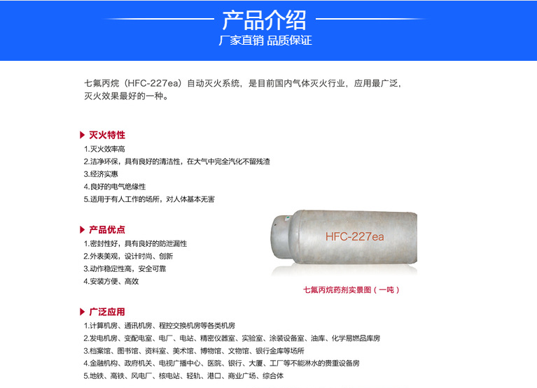 深圳廠家七氟丙烷氣體滅火充裝  廣州氣宇專業(yè)*家