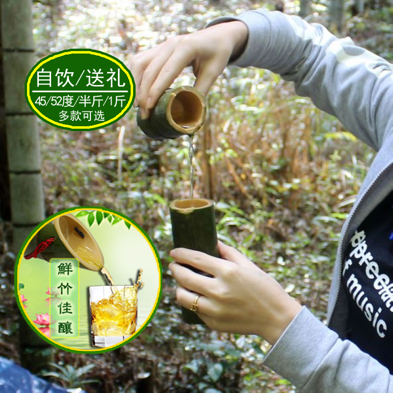 竹酒竹筒酒52度廠家招商 支持雕刻定制貼牌生產(chǎn)