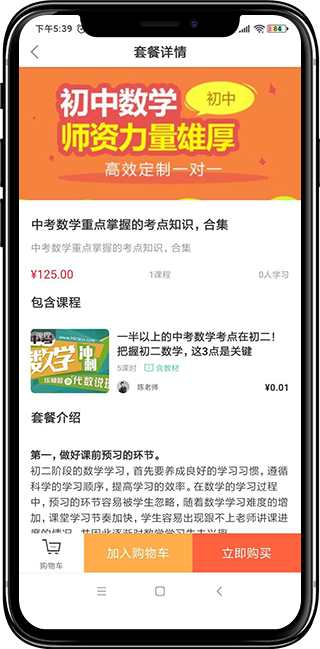網(wǎng)校系統(tǒng)源碼丨萬岳在網(wǎng)校系統(tǒng)源碼丨萬岳在線教育直播源碼丨滿足多端用戶需求線教育直播源 網(wǎng)校系統(tǒng)源碼丨在線教育直播源碼