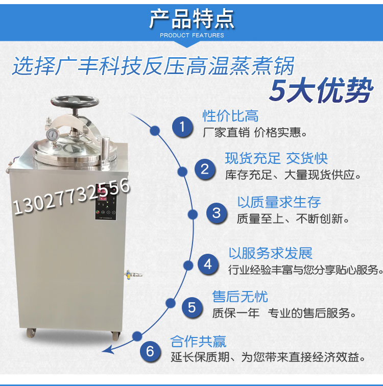 反壓高溫*鍋 反壓高溫*鍋真空食品殺菌設備全自動商用型