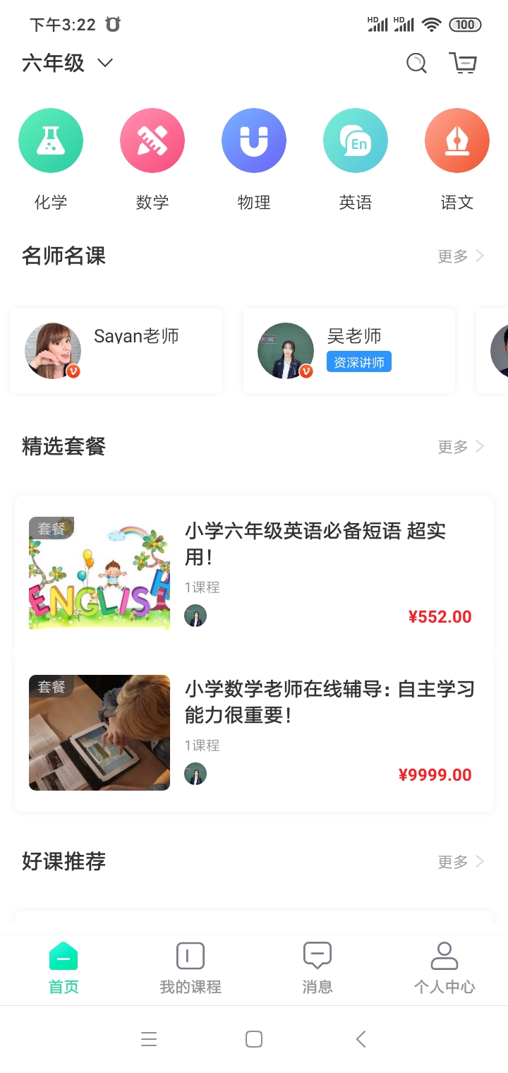 網(wǎng)校系統(tǒng)源碼丨萬岳在網(wǎng)校系統(tǒng)源碼丨萬岳在線教育直播源碼丨滿足多端用戶需求線教育直播源 網(wǎng)校系統(tǒng)源碼丨在線教育直播源碼