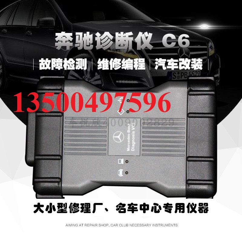 奔馳C6檢測儀支持在線2020年3月含DTS工程師電路圖維修資料