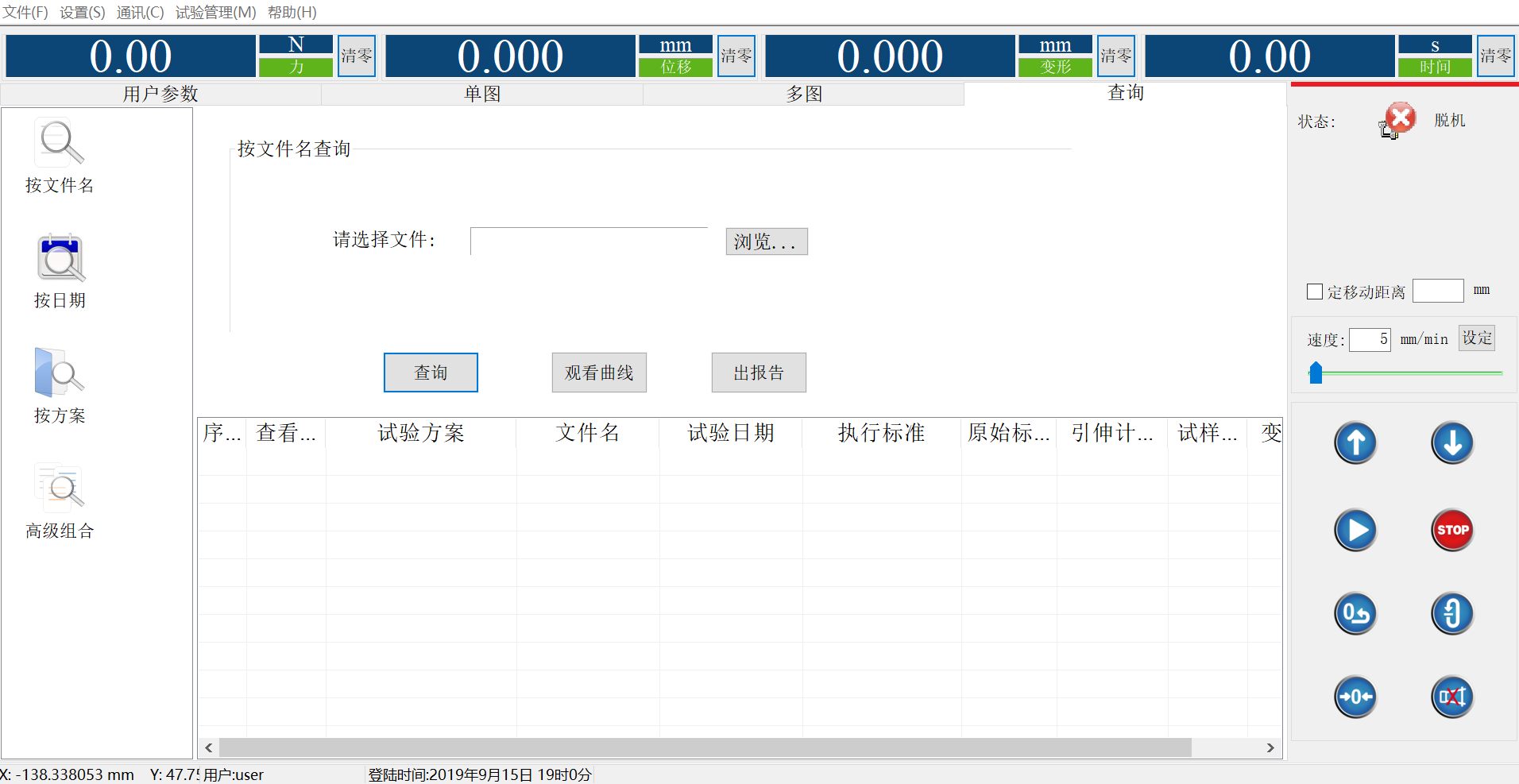 石膏板材抗折試驗機(jī)DKZ-10 榮計達(dá)