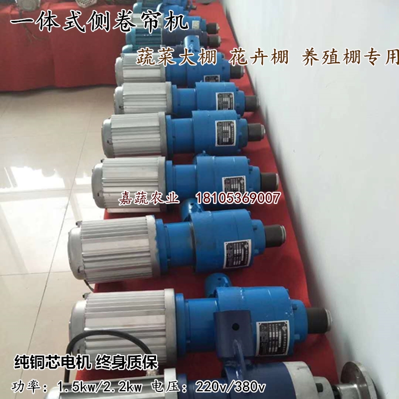 220V/380V一體式側(cè)卷簾機 電機卷簾機一體