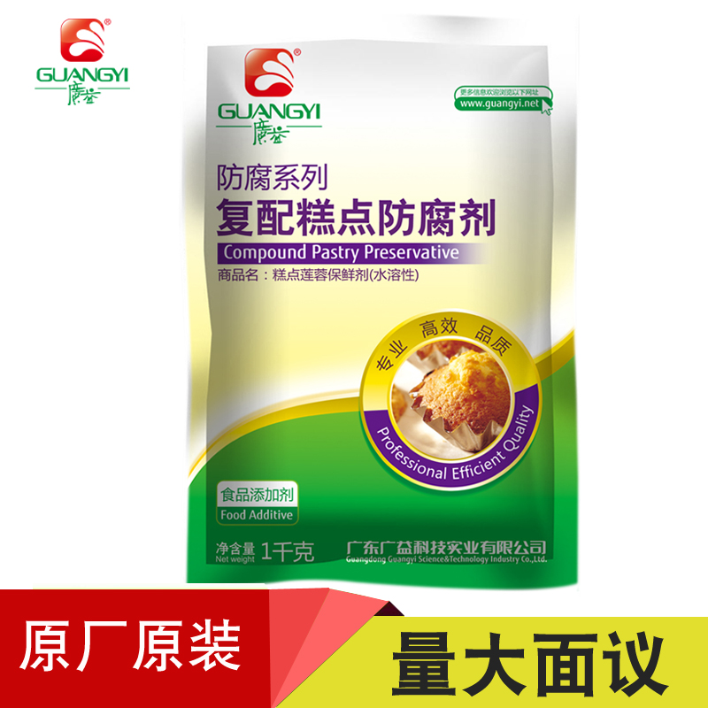 廣益復(fù)配糕點(diǎn)蓮蓉防腐劑水溶性食品防霉保質(zhì)保鮮劑生產(chǎn)廠家 食品添加劑  復(fù)配糕點(diǎn)防腐劑