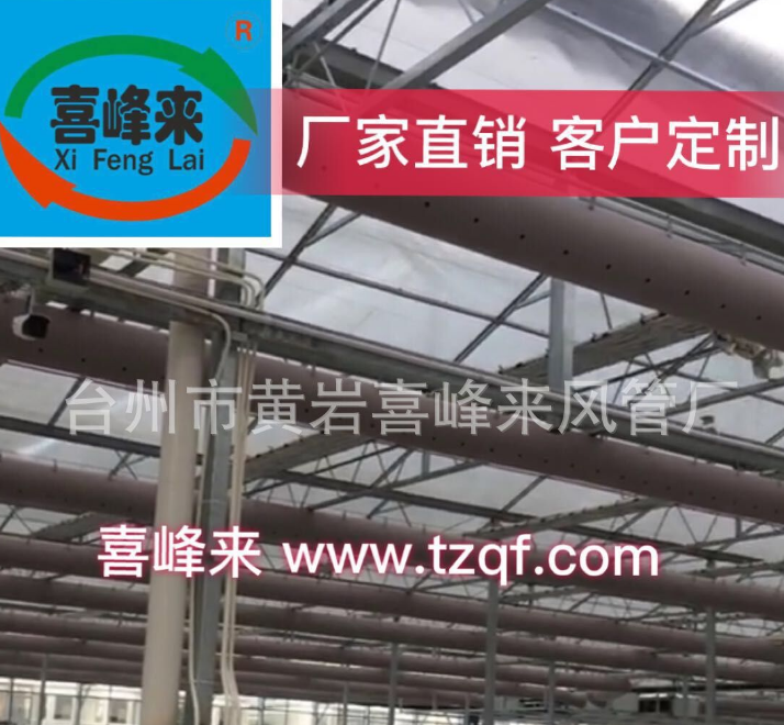 2020風(fēng)機(jī) 風(fēng)柜 風(fēng)管機(jī)*布風(fēng)管 布袋風(fēng)管 織物風(fēng)管