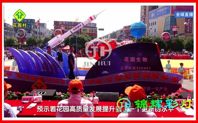“科技花園”巡游彩車花車制作突出花園村高科產(chǎn)業(yè)