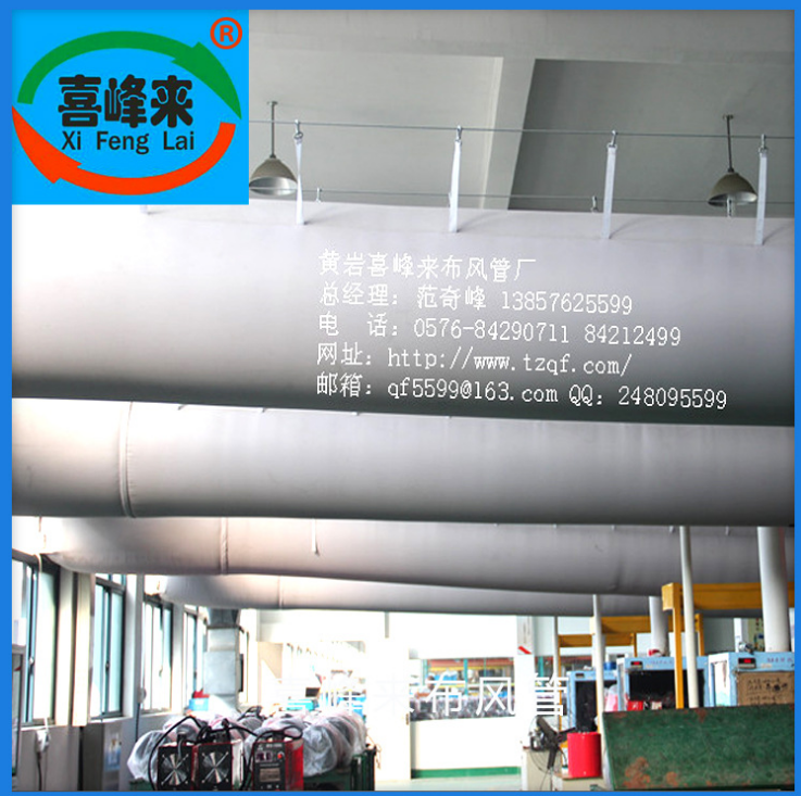 廠家【輕可移動(dòng)布風(fēng)管】軸流風(fēng)機(jī) 鼓風(fēng)機(jī)纖維阻燃布風(fēng)管 布袋風(fēng)管