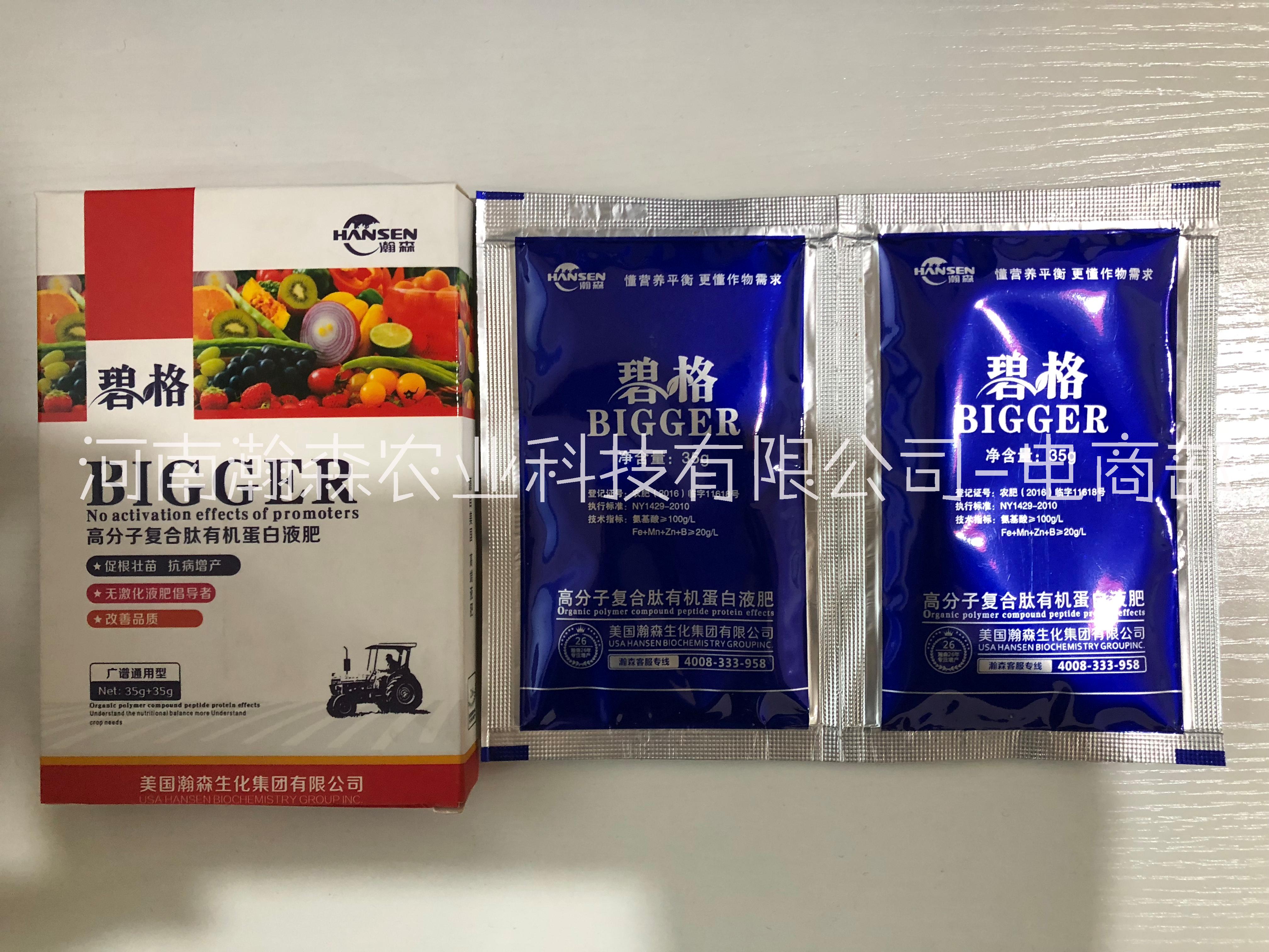 水稻*葉面肥瀚森碧格河南