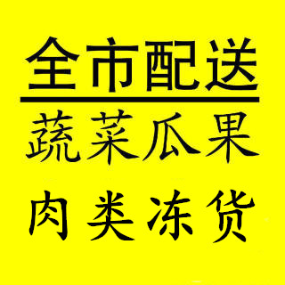 漳州龍文蔬菜配送