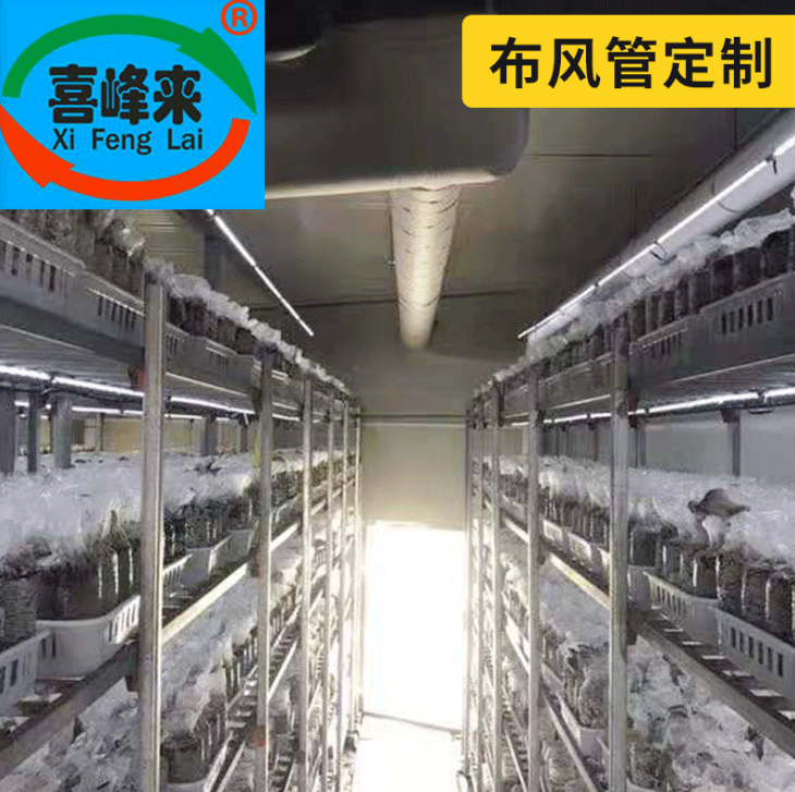 【地下室低溫冷凍冷藏冷庫*防霉 空氣風(fēng)布器系統(tǒng) 風(fēng)管
