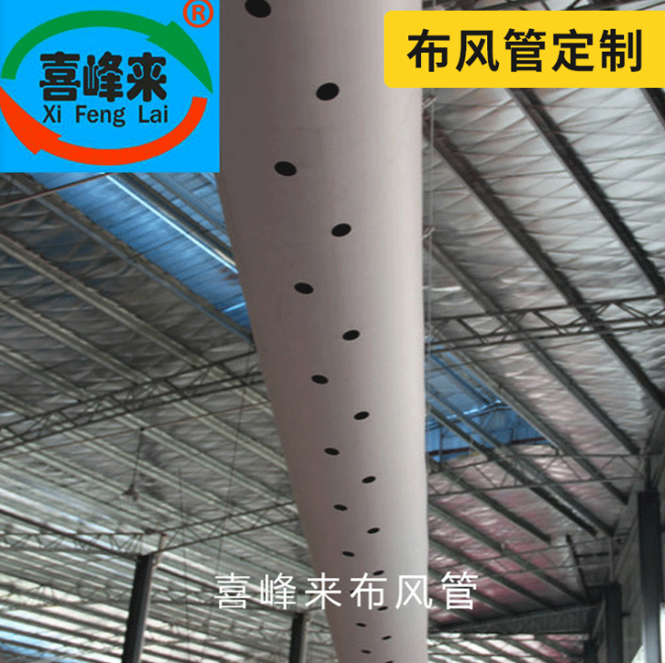 【新款風(fēng)管】防腐防水防火三防布袋風(fēng)管 軟風(fēng)管 通風(fēng)管道