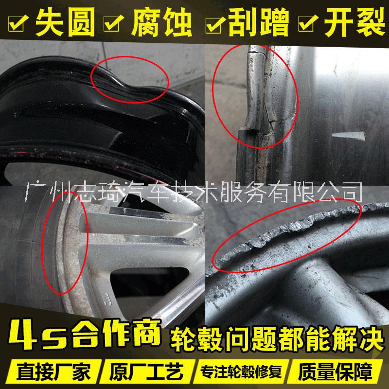 廣州汽車輪轂修復(fù),輪轂改色_白云輪轂修復(fù)_輪轂改色