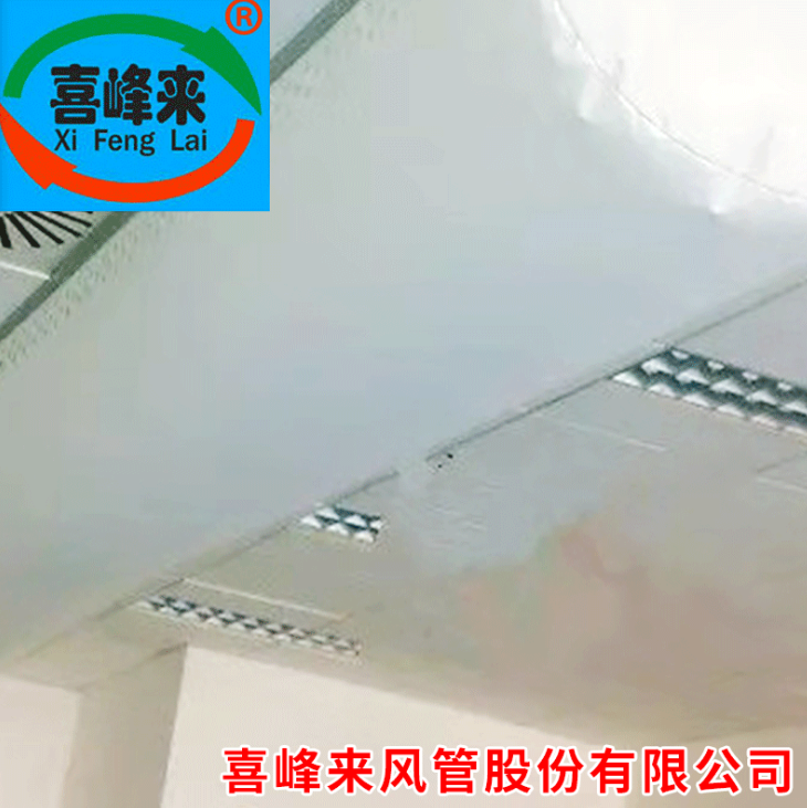 【健康布袋風(fēng)管 易清洗維護 美觀 安裝輕便 送風(fēng)纖維風(fēng)管 防腐