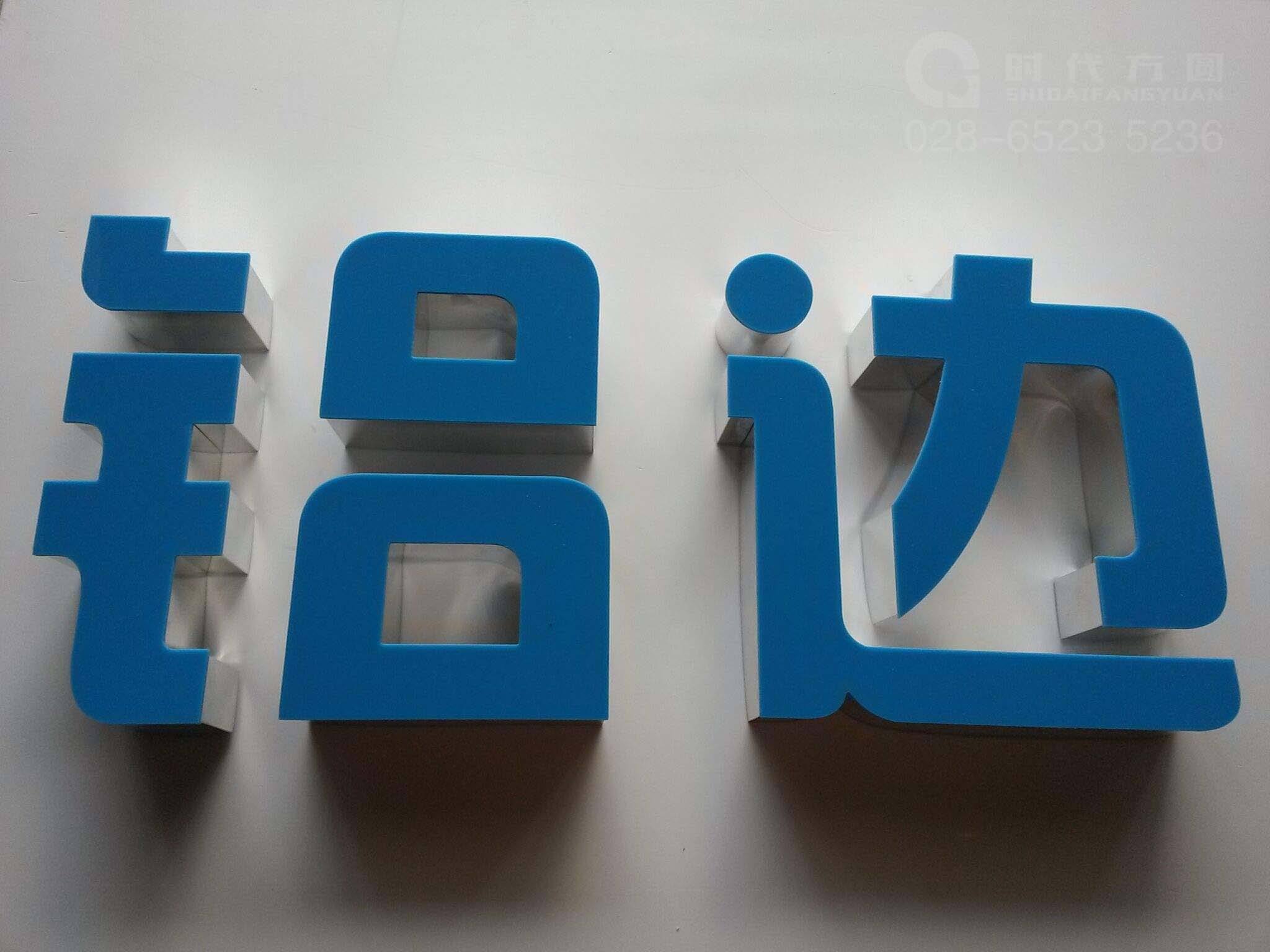 江蘇無邊字定制-廠商-貨源-工程