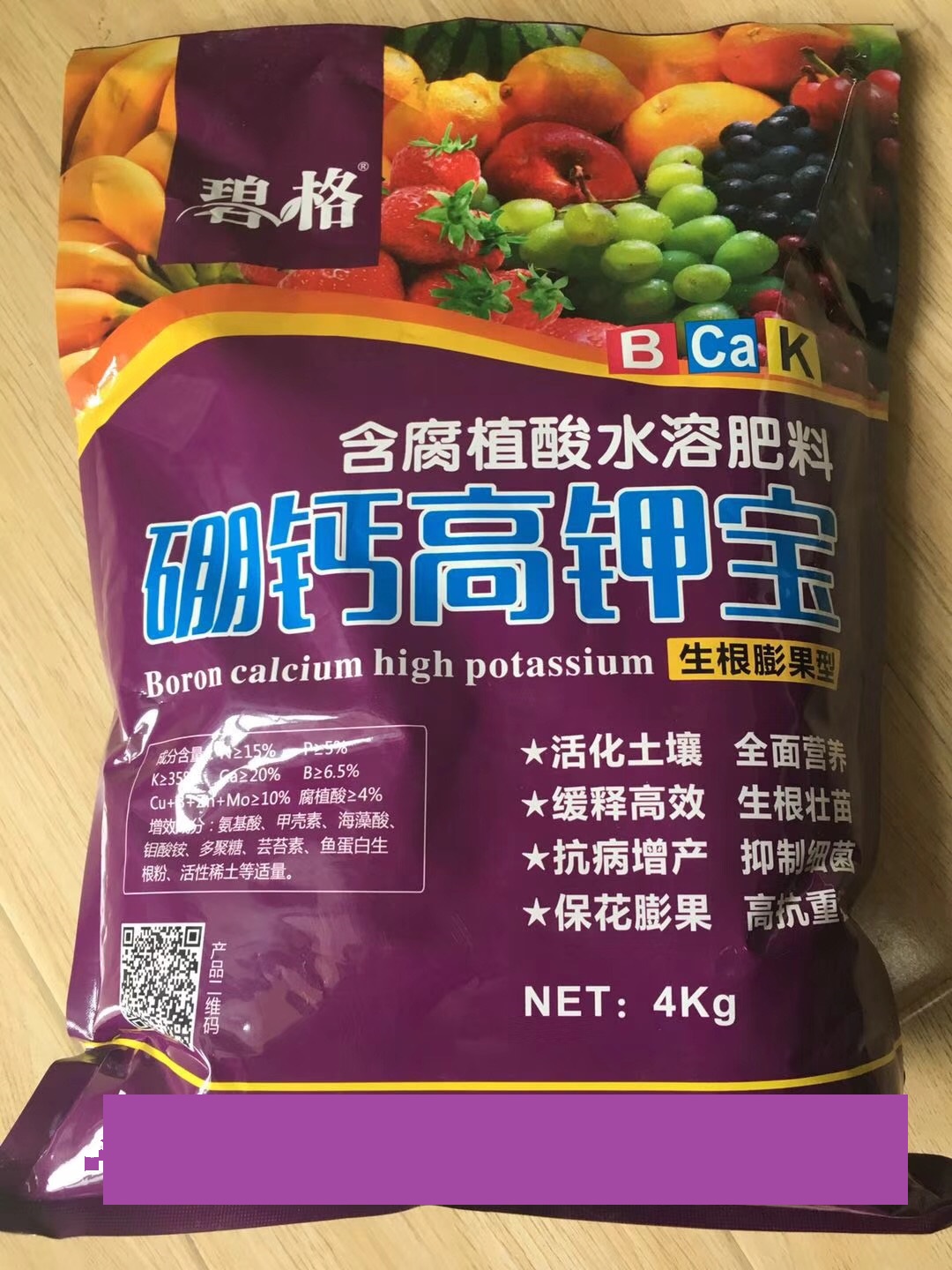 碧格果蔬*膨果鉀寶碧格腐殖酸水溶肥