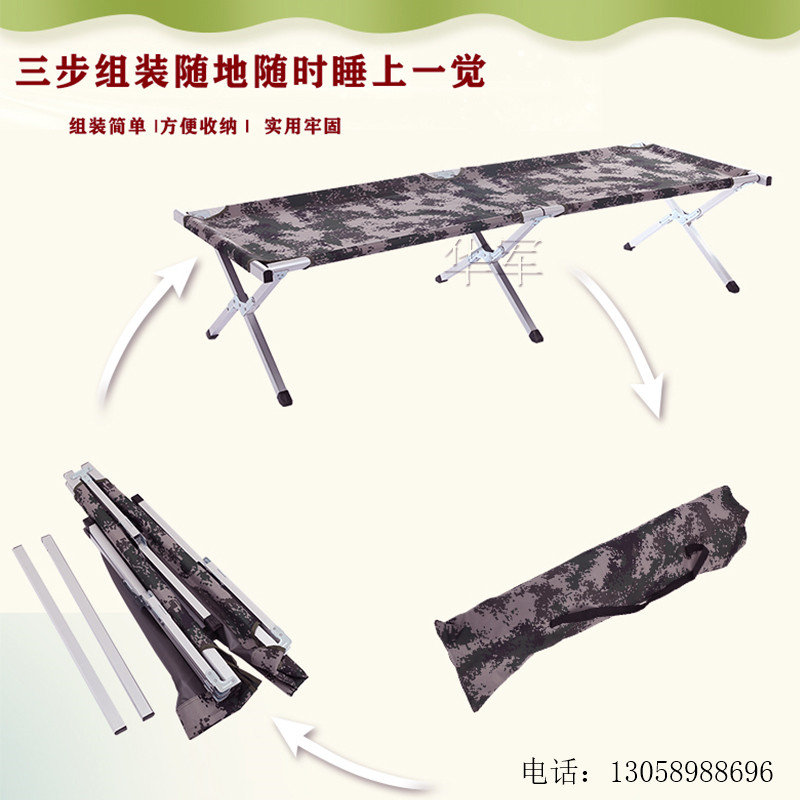 野營(yíng)床便攜折疊支架床 戶(hù)外易拆卸午休床行軍床戶(hù)外行軍床
