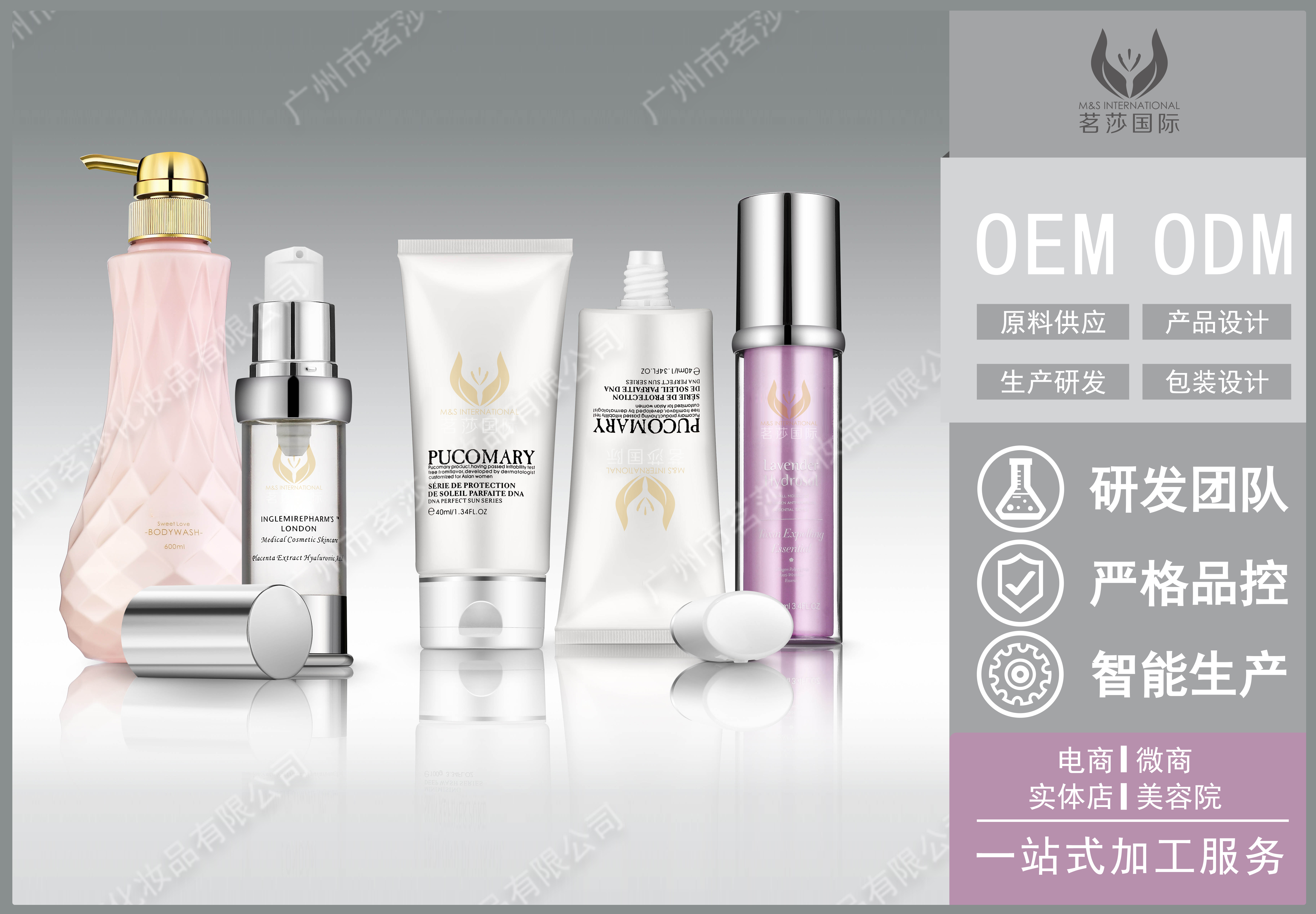 廣州茗莎美白祛斑三件套 淡斑精華 祛斑霜貼牌生產(chǎn)