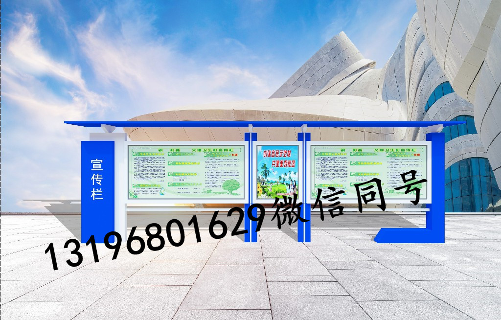 北京中巨社區(qū)宣傳欄標識牌定制  北京中巨 社區(qū)宣傳欄標識牌定制