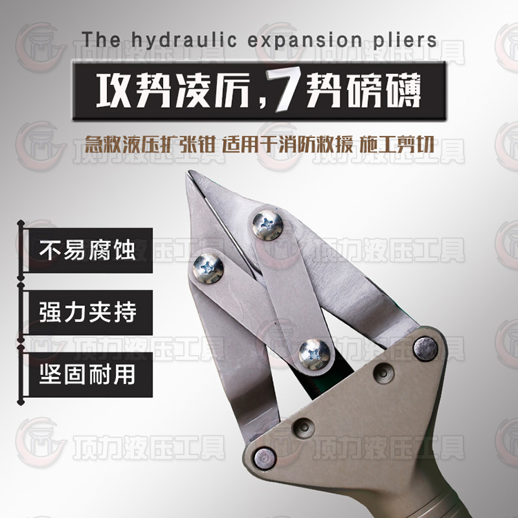 供應(yīng)消防破拆工具 液壓擴(kuò)張鉗 消防救援?dāng)U張工具 供應(yīng)液壓擴(kuò)張器,液壓擴(kuò)張鉗 液壓擴(kuò)張鉗