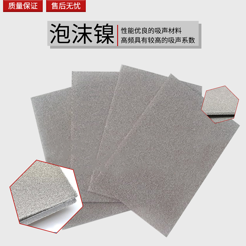 泡沫鎳  電容器泡沫鎳   工業(yè)泡沫鎳  優(yōu)質(zhì)電池極泡沫鎳