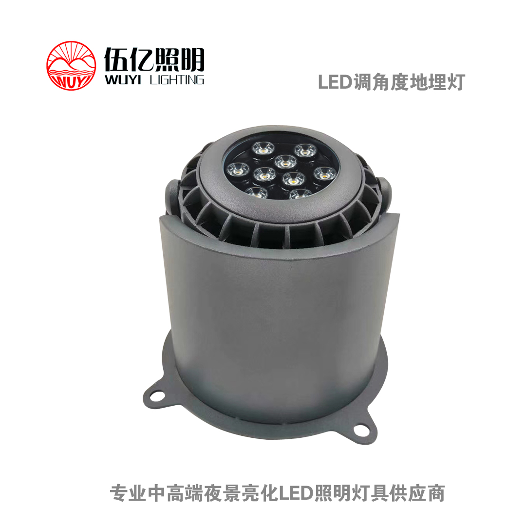 廣東中山可調(diào)電埋燈廠家定制 廠家直銷 廠家供應(yīng)（中山市伍億照明科技有限公司）