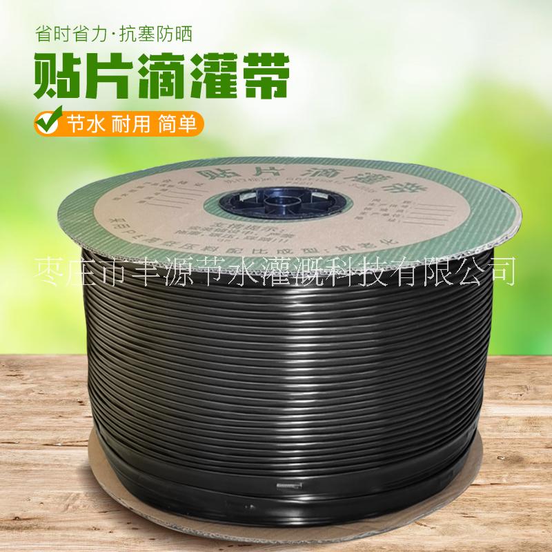 內(nèi)鑲式貼片滴灌帶大棚土豆草莓蔬菜