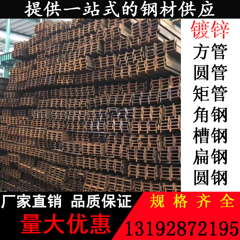 佛山現(xiàn)貨槽鋼 10#槽鋼 q235熱軋槽鋼 *槽鋼 規(guī)格齊全