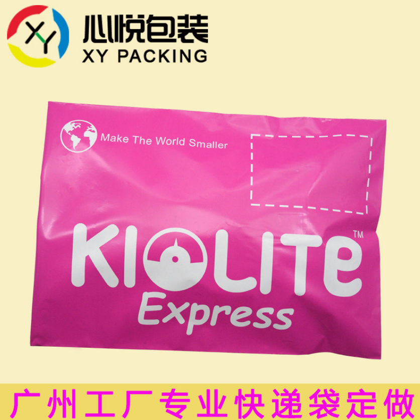 快遞袋綠色 定做環(huán)保袋子 快遞袋 彩色加厚快遞打包袋
