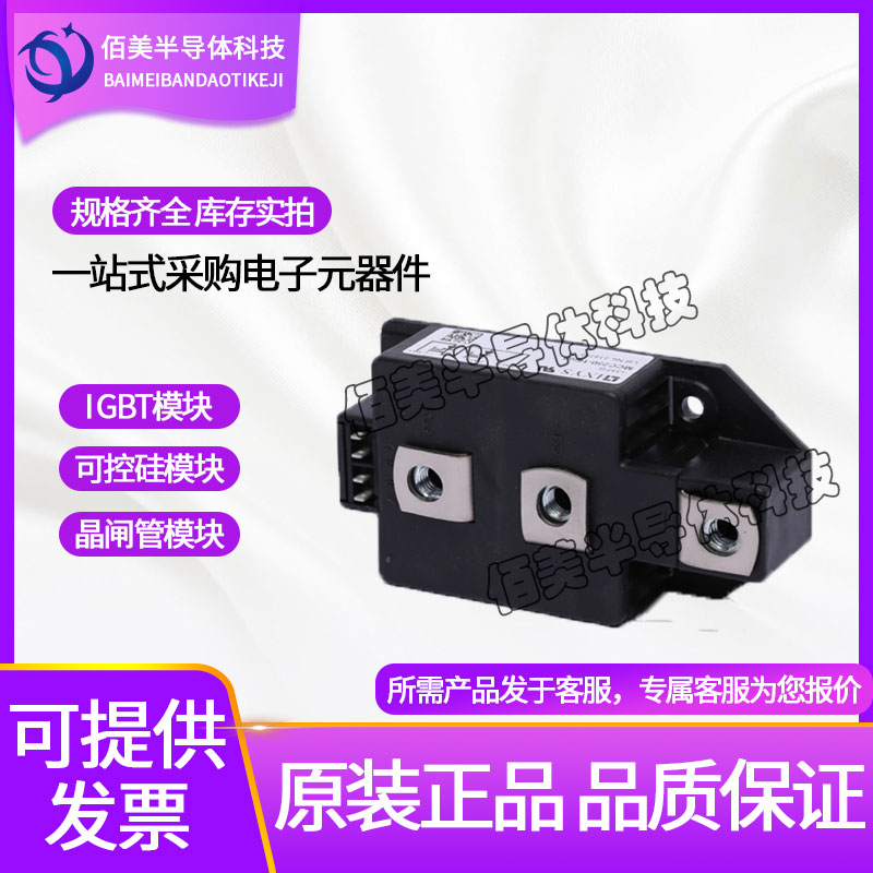 原裝艾賽斯IXYS模塊MCMA120UJ1800ED供應(yīng)商