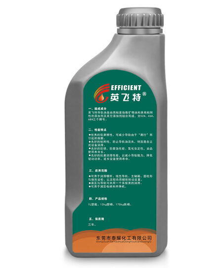 英飛特 電梯導(dǎo)軌油68號(hào) 導(dǎo)軌油潤(rùn)滑油 導(dǎo)軌潤(rùn)滑油 機(jī)床導(dǎo)軌油 1升