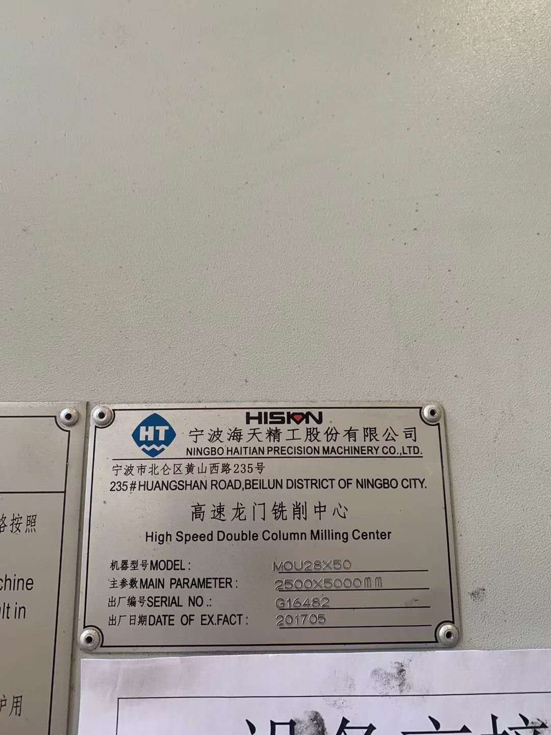 江蘇高速龍門銑削加工中心廠家 型龍門銑床加工中心價格