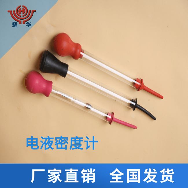 廠家熱銷(xiāo)電液密度計(jì)價(jià)格、批發(fā)、優(yōu)質(zhì)供應(yīng)商【衡水耀華器械儀表廠】