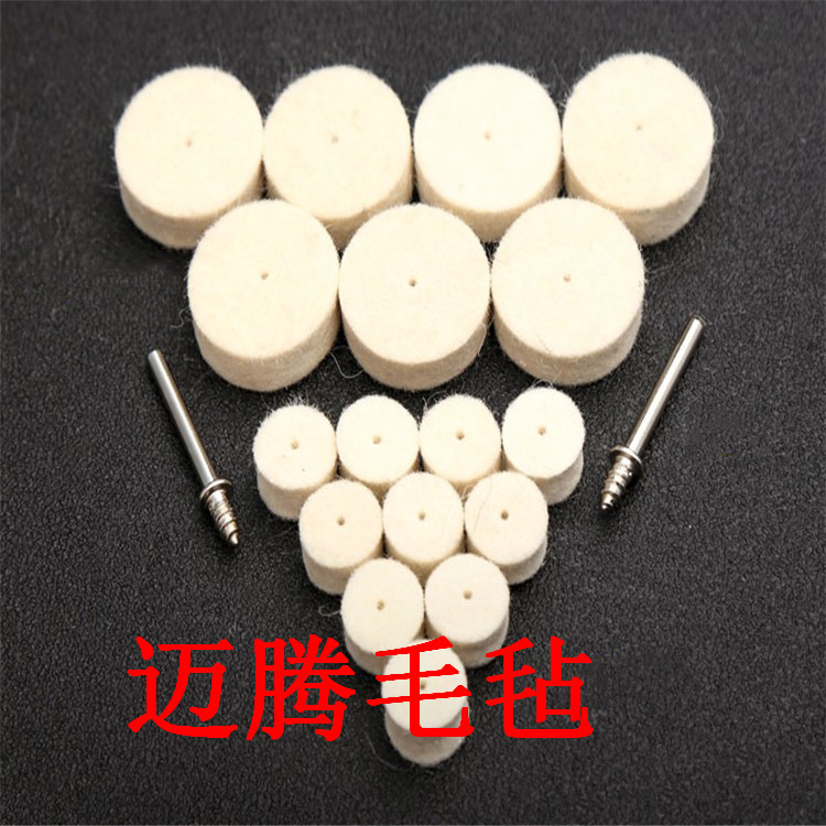 不繡鋼柄羊毛磨頭 羊毛材質(zhì)金屬鏡面拋光輪磨具 羊毛磨頭套裝