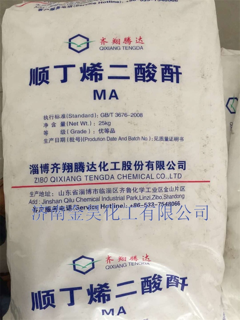 濟南化工原料廠商 化工廠家價格  化工批發(fā)價格 化工原料報價