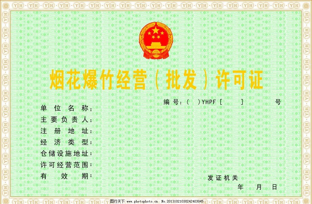 防偽收藏證，防偽結業(yè)證定制