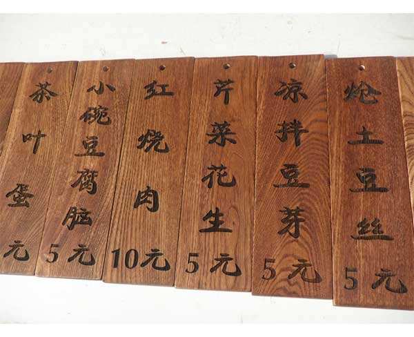 木質(zhì)字牌廠家供應(yīng)